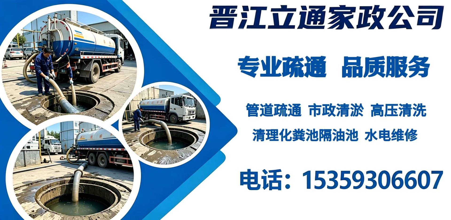 泰安管道疏通