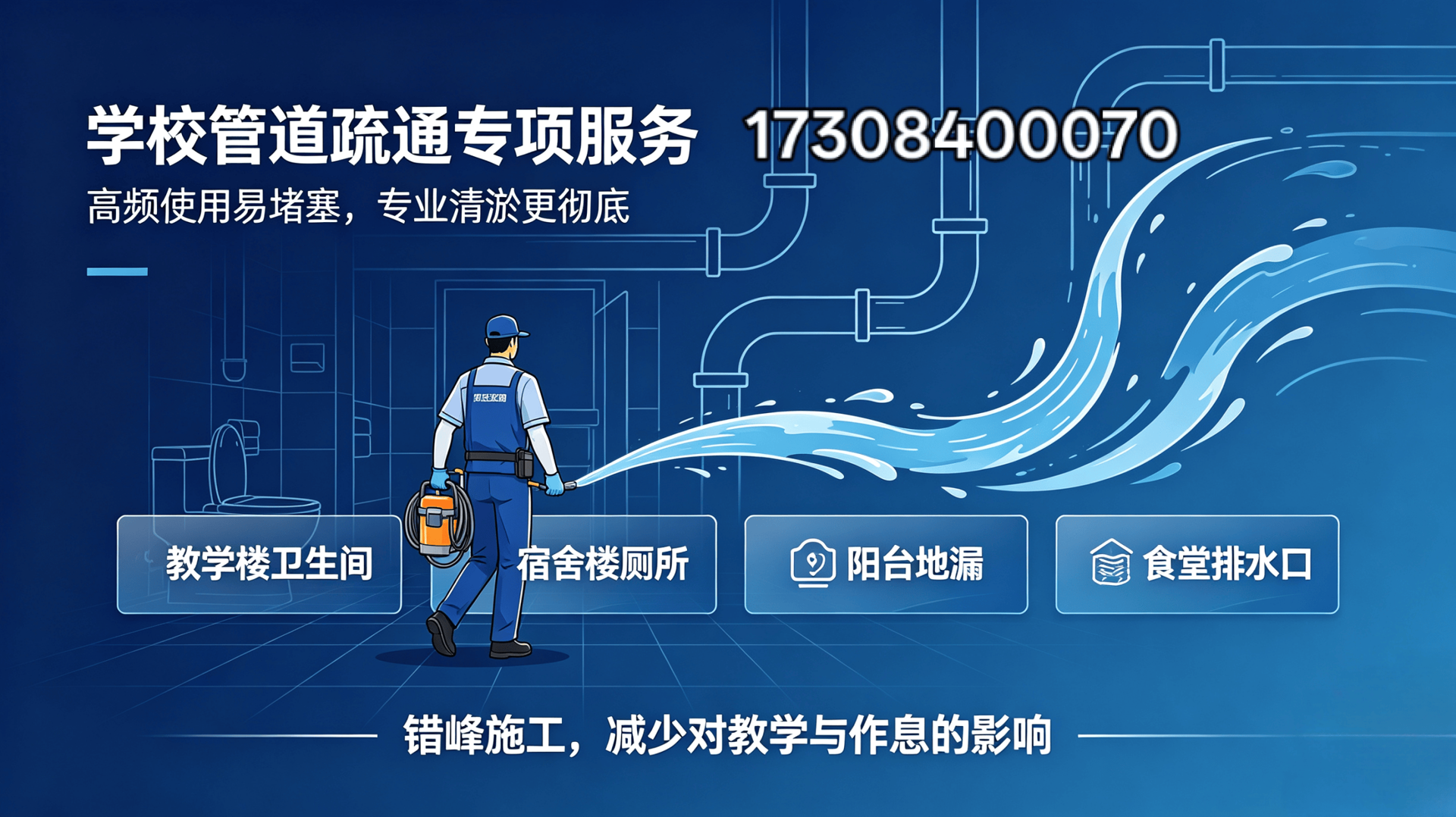 泰安管道疏通