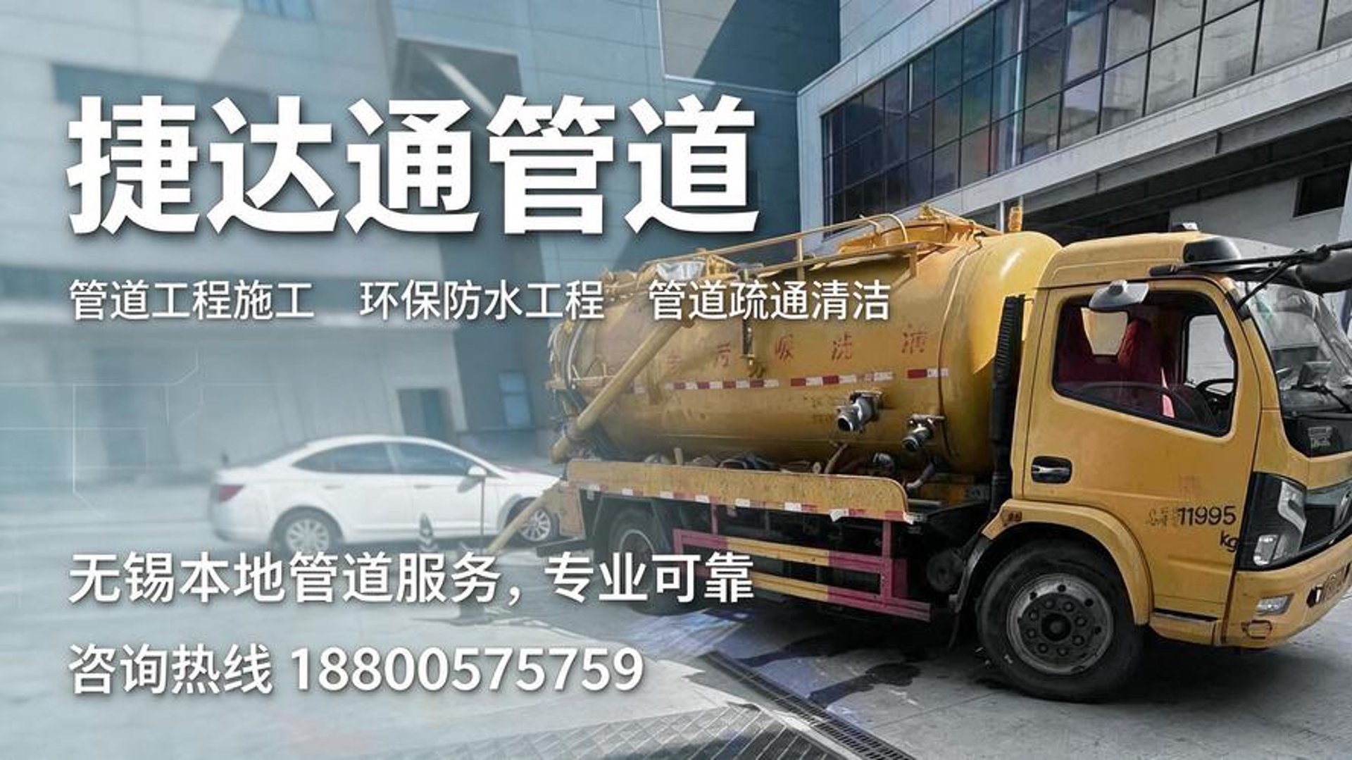 泰安管道疏通